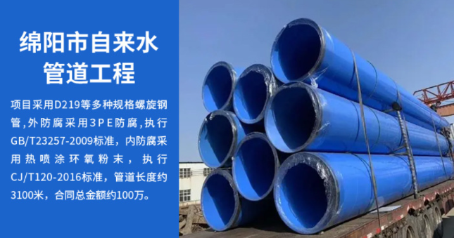 复兴丽水市政管道工程